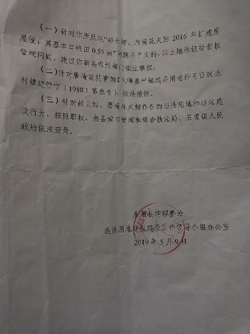 永顺县人民法院执行局涉嫌保护违法人