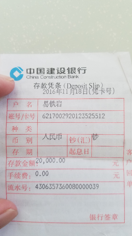 长沙市原水务局易某利用私权借钱不还 百姓呼声 红网