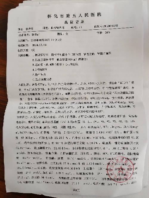 在靖州二医院透析室感染乙肝,院方不予赔偿-百姓呼声