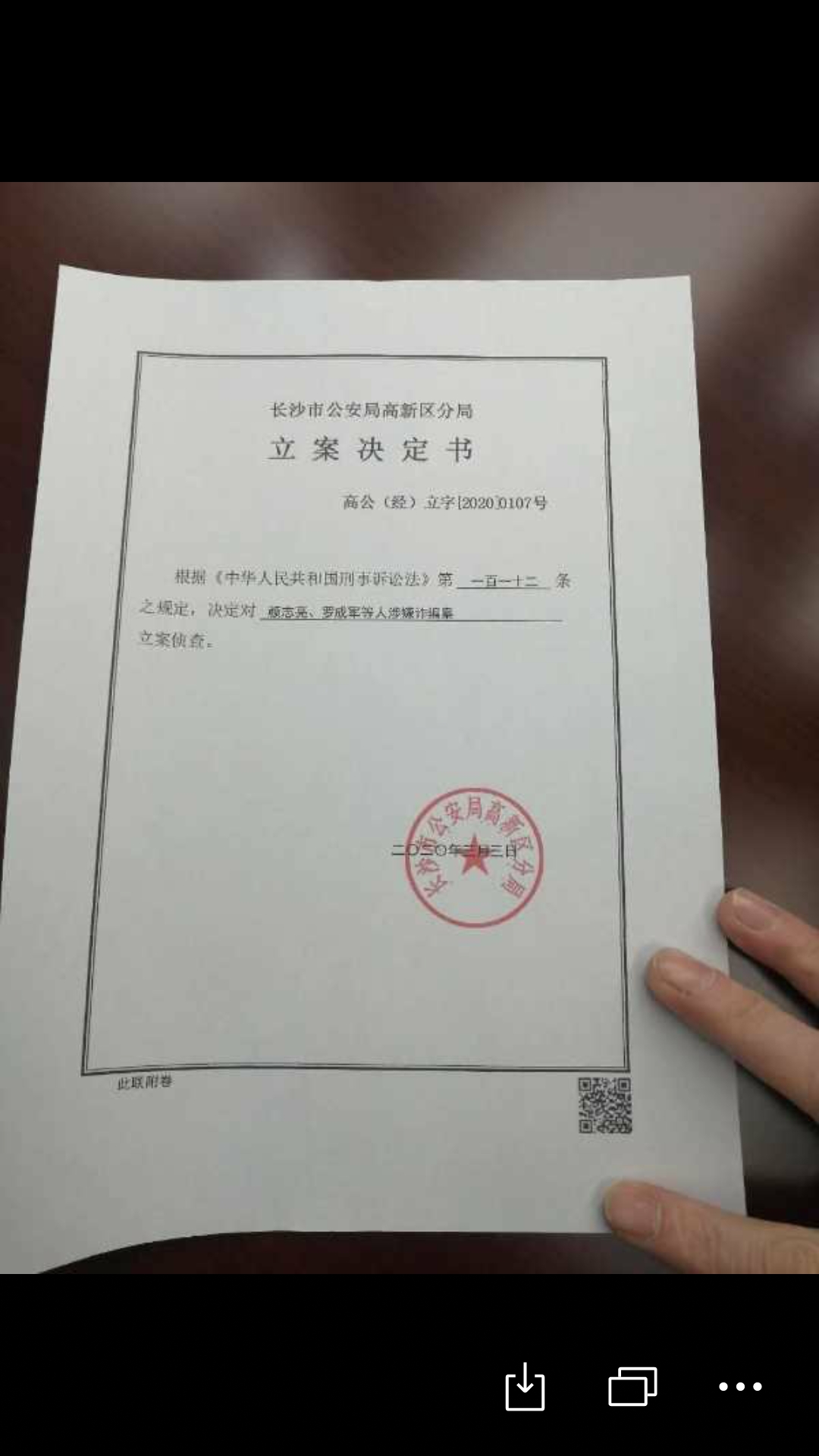 湖南塔斯通诈骗盗窃案已立案却迟迟没结果