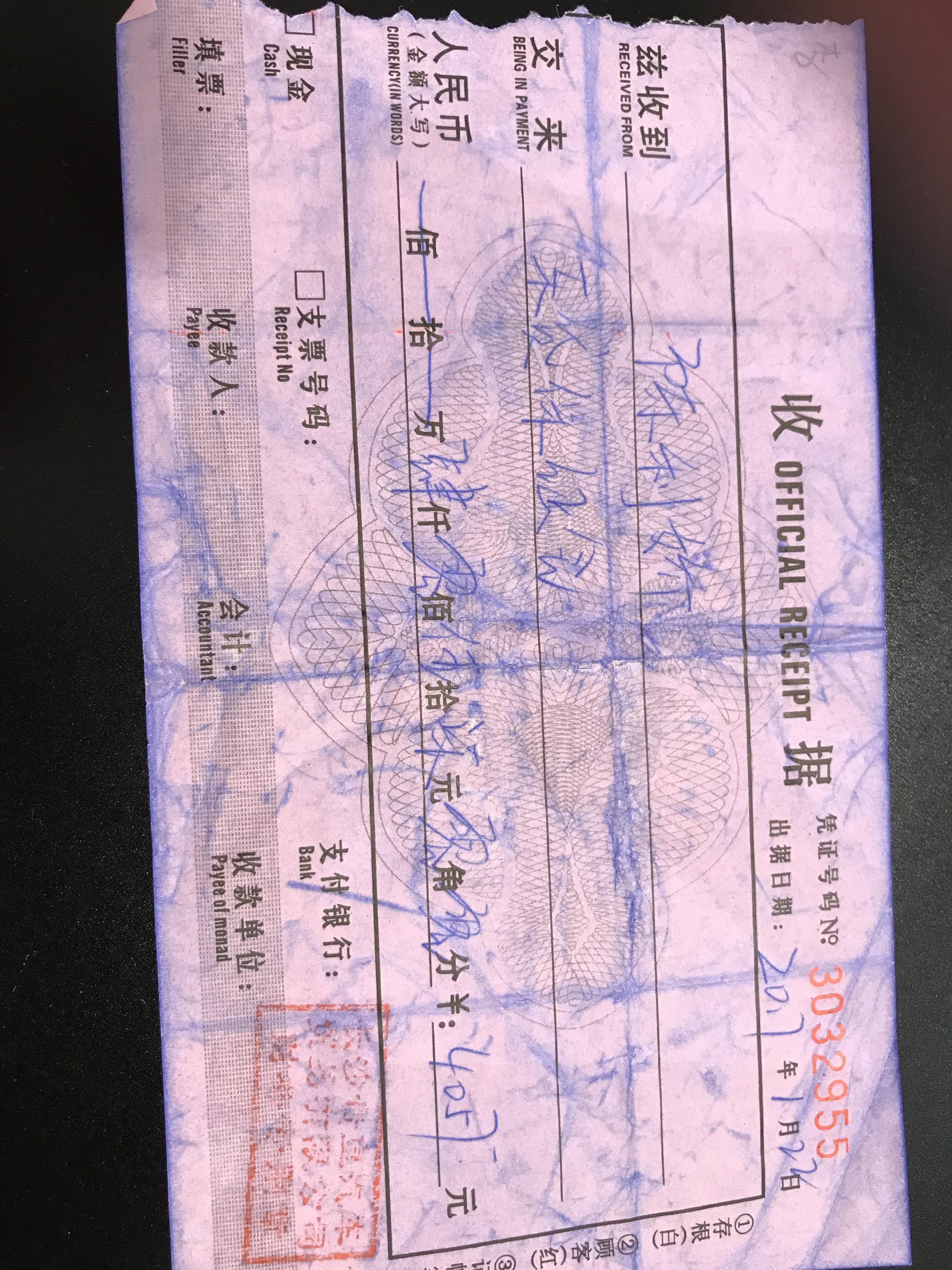 长沙贵皇汽车贸易有限公司拖欠车贷保证金