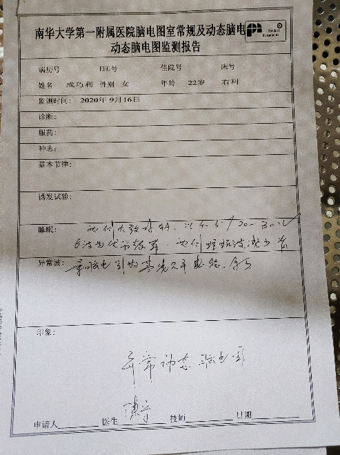 衡阳南华大学附属第一医院草菅人命,还我亲人
