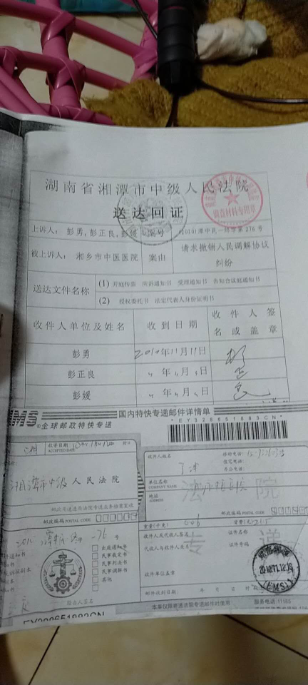 湘乡市为父亲伸冤遭遇相关单位推诿