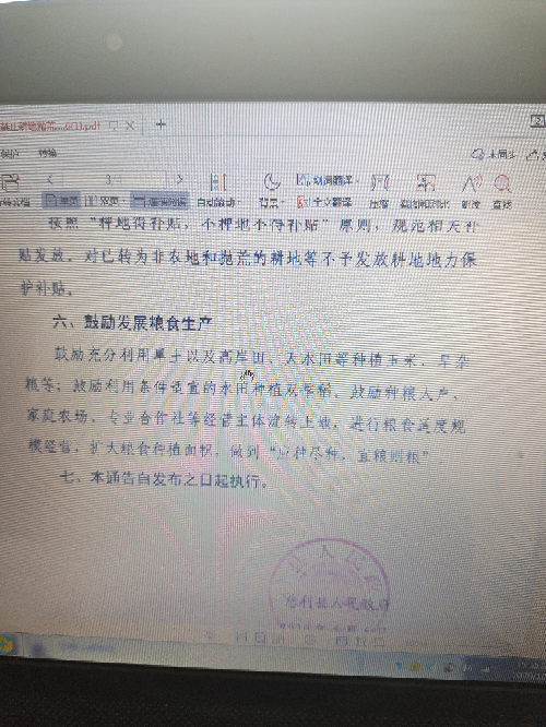 实名举报慈利县委书记图片