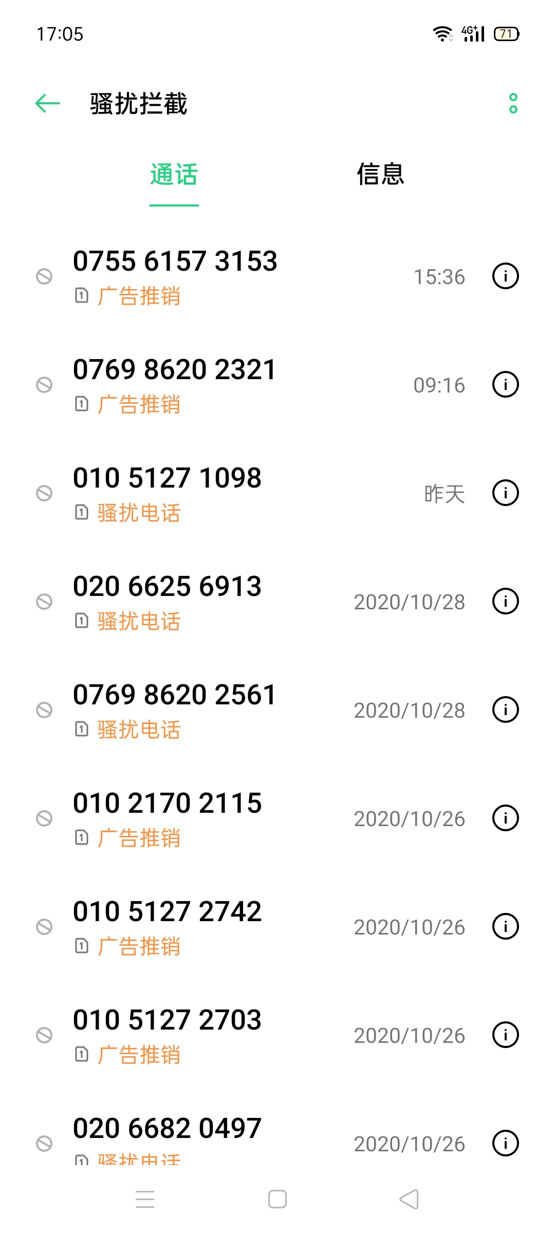如何举报网贷骚扰电话号码 如何举报网贷骚扰电话号码