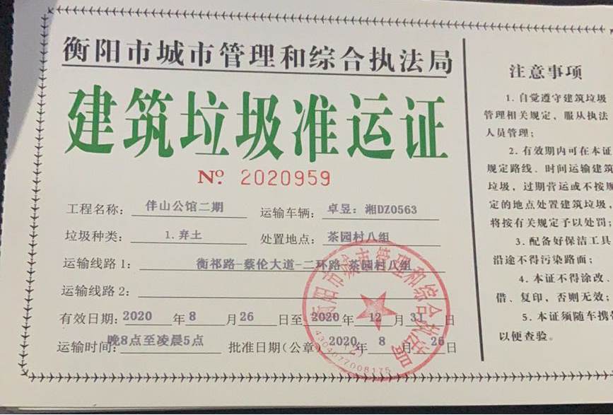 衡阳西合大成府开发商没有施工许可怎么能动工