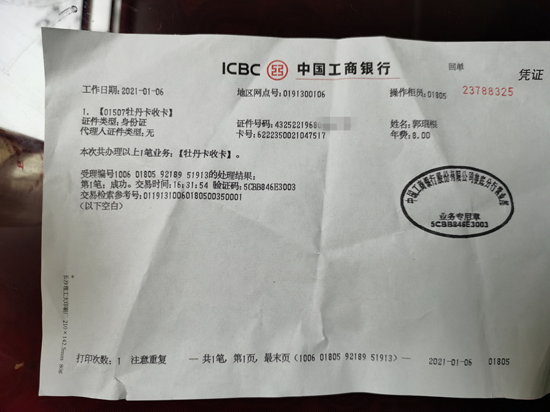 中国工商银行娄底市街心支行办理贷记卡注销业务，持卡人得跑两趟
