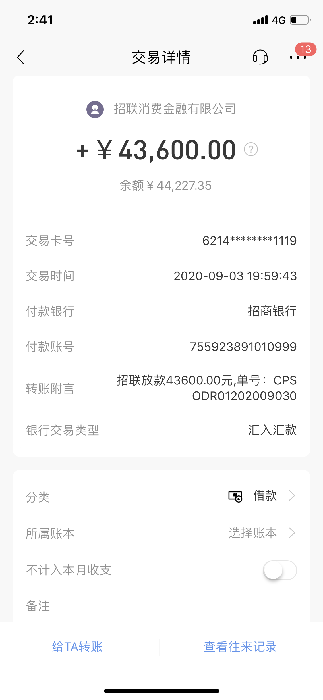 永定区公安分局把我的银行卡冻结了,是为何故?