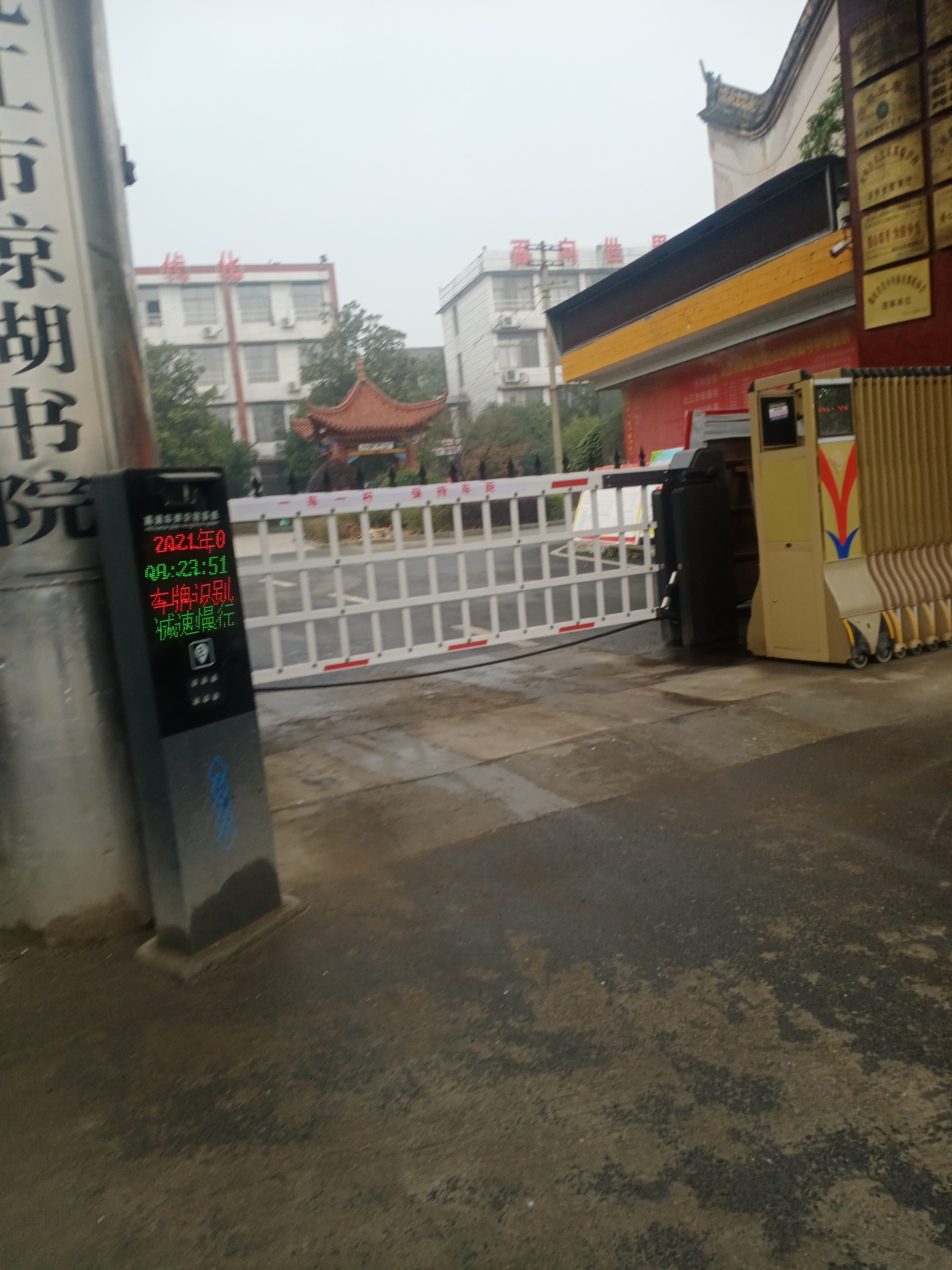 沅江市琼湖书院还在限制居民出行