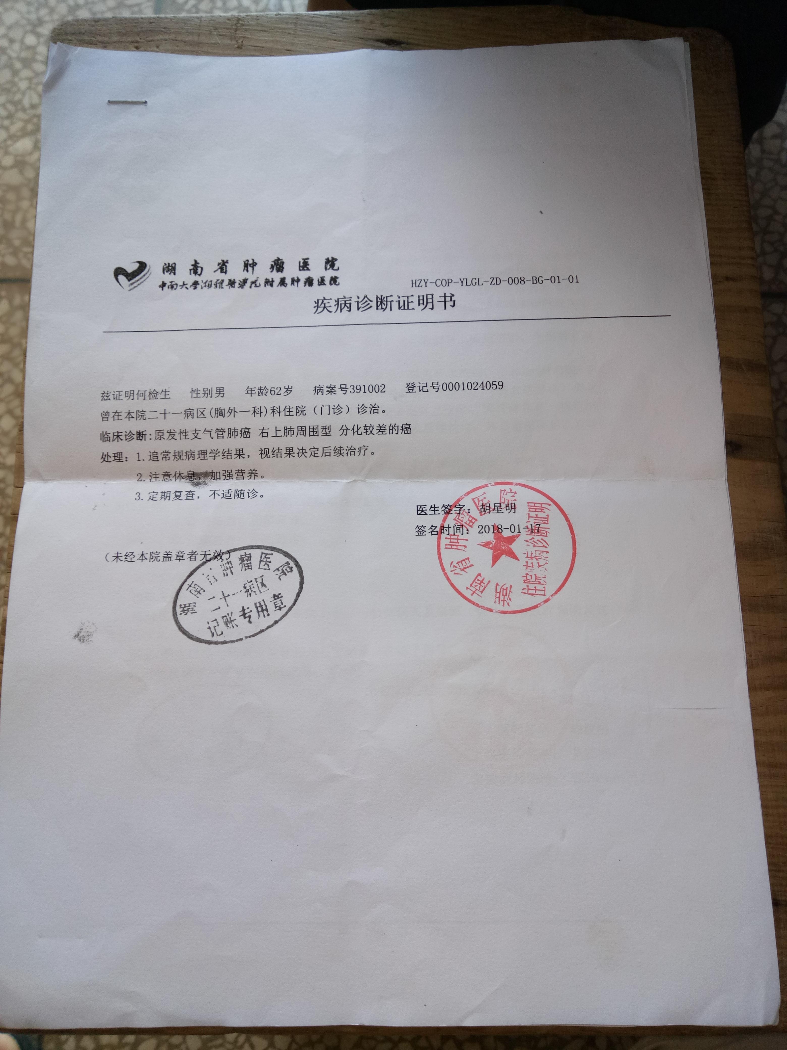 咨询耒阳市大市镇油屋村照pet-ct新农合医疗保险能否报销