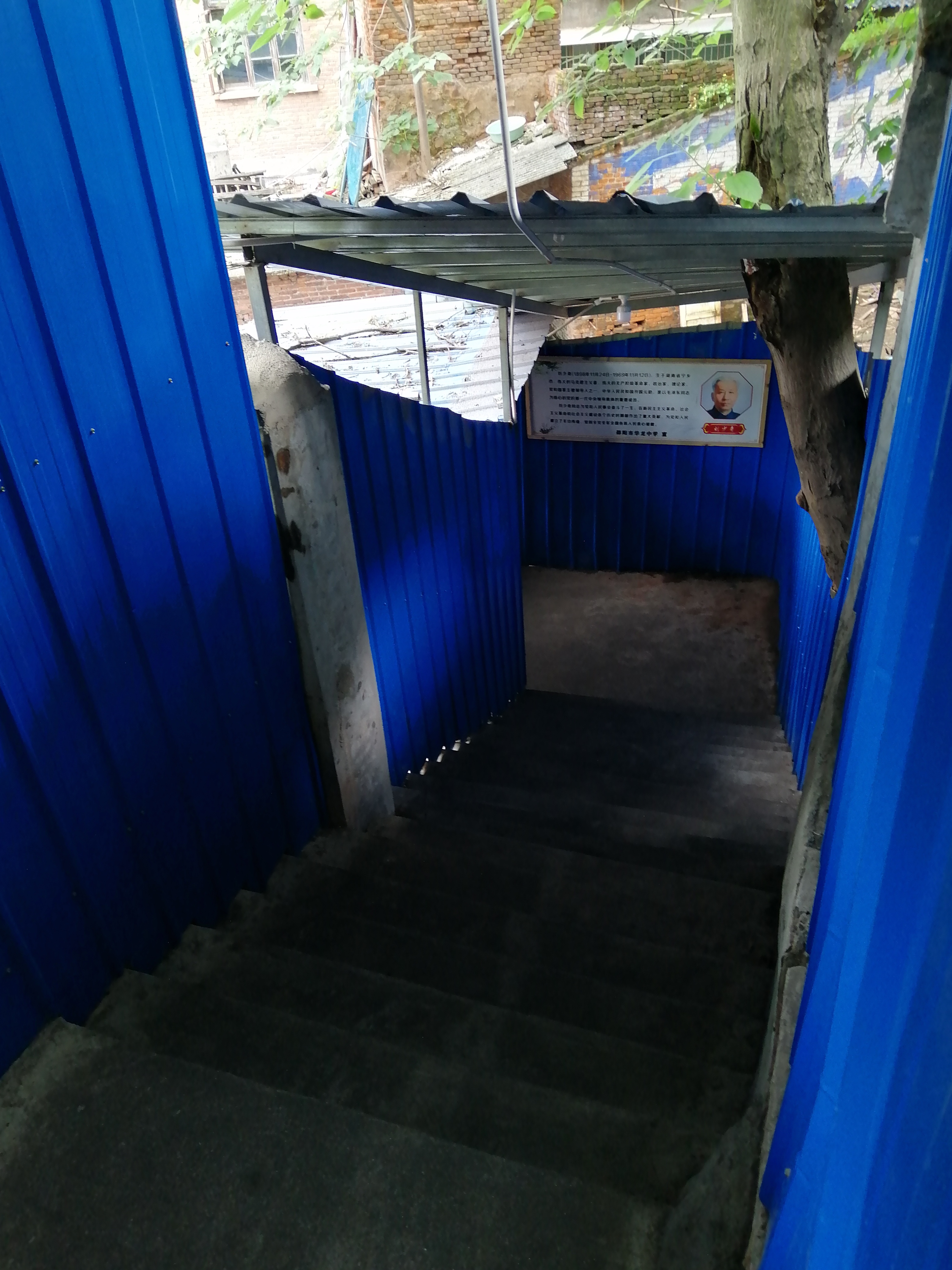 邵阳市华龙学校通道及教学楼都是违章建筑