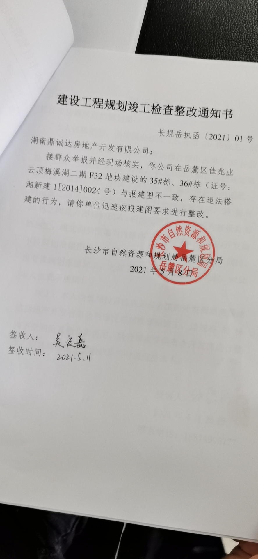 湖南房地产开发