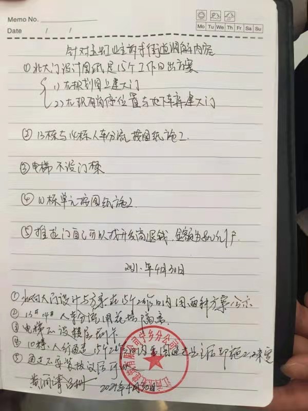 宁乡市玉虹理想城开发商不执行约定及协议