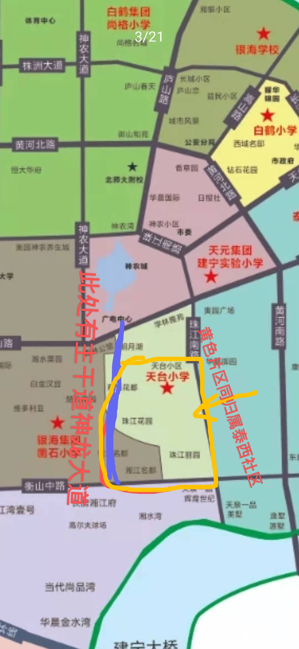官方回复株洲市天元区教育局尊敬的家长:您好!