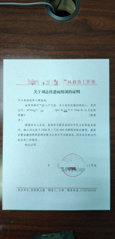 部队证明受伤信函能否认定优抚对象?