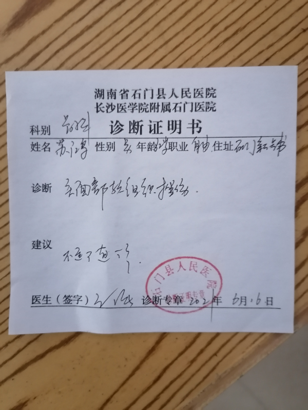 直到下午我从人民医院检查完   拿到诊断证明和验伤报告交到警员钟兵