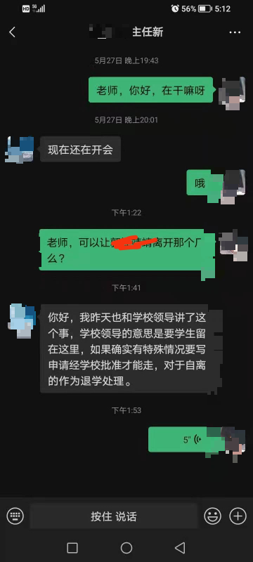 寧遠縣職業中專學校強制學生實習,否則不發畢業證_百姓呼聲_紅網