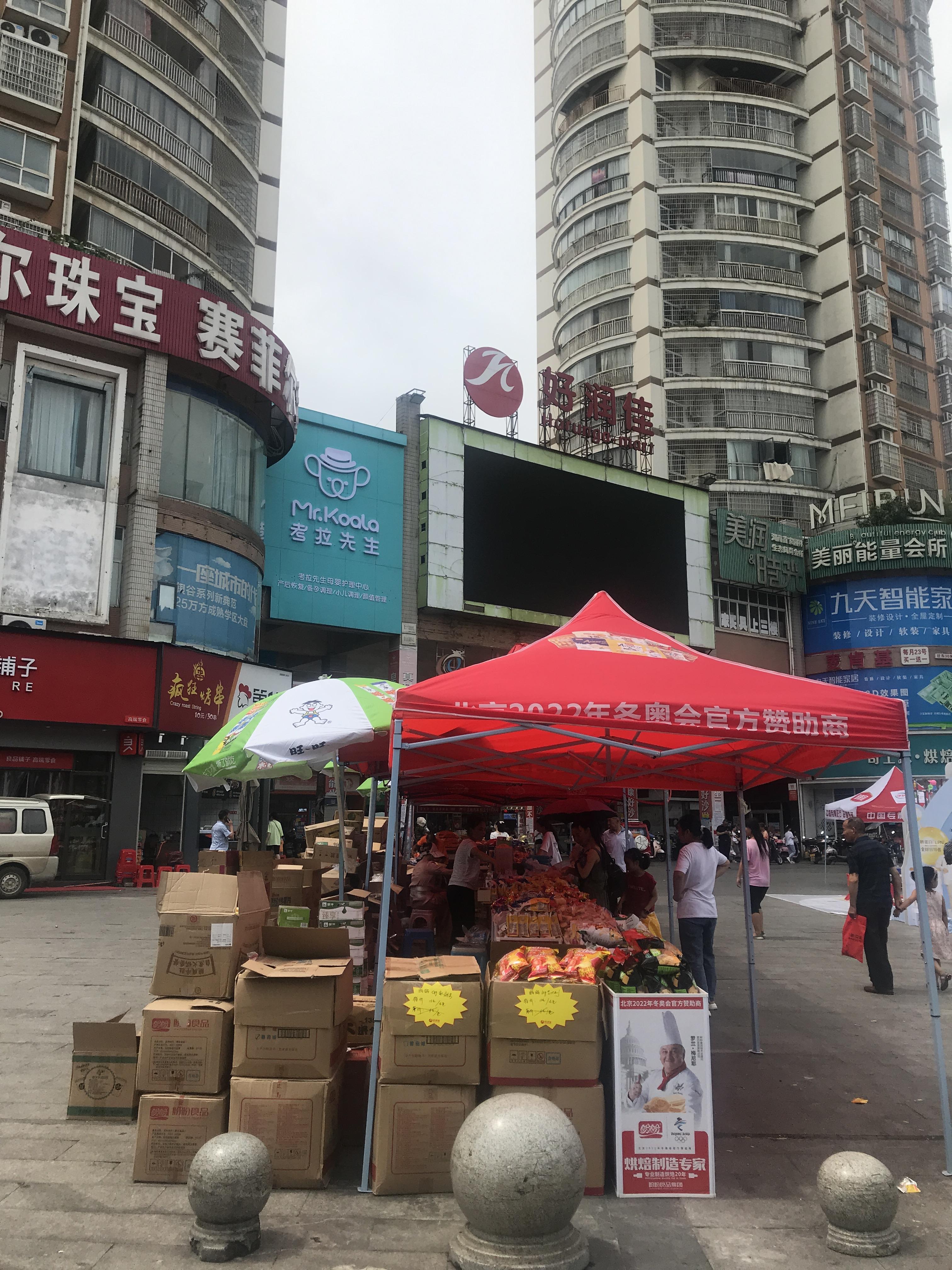 澧县财富广场大门口商贩长期占道摆摊(图)