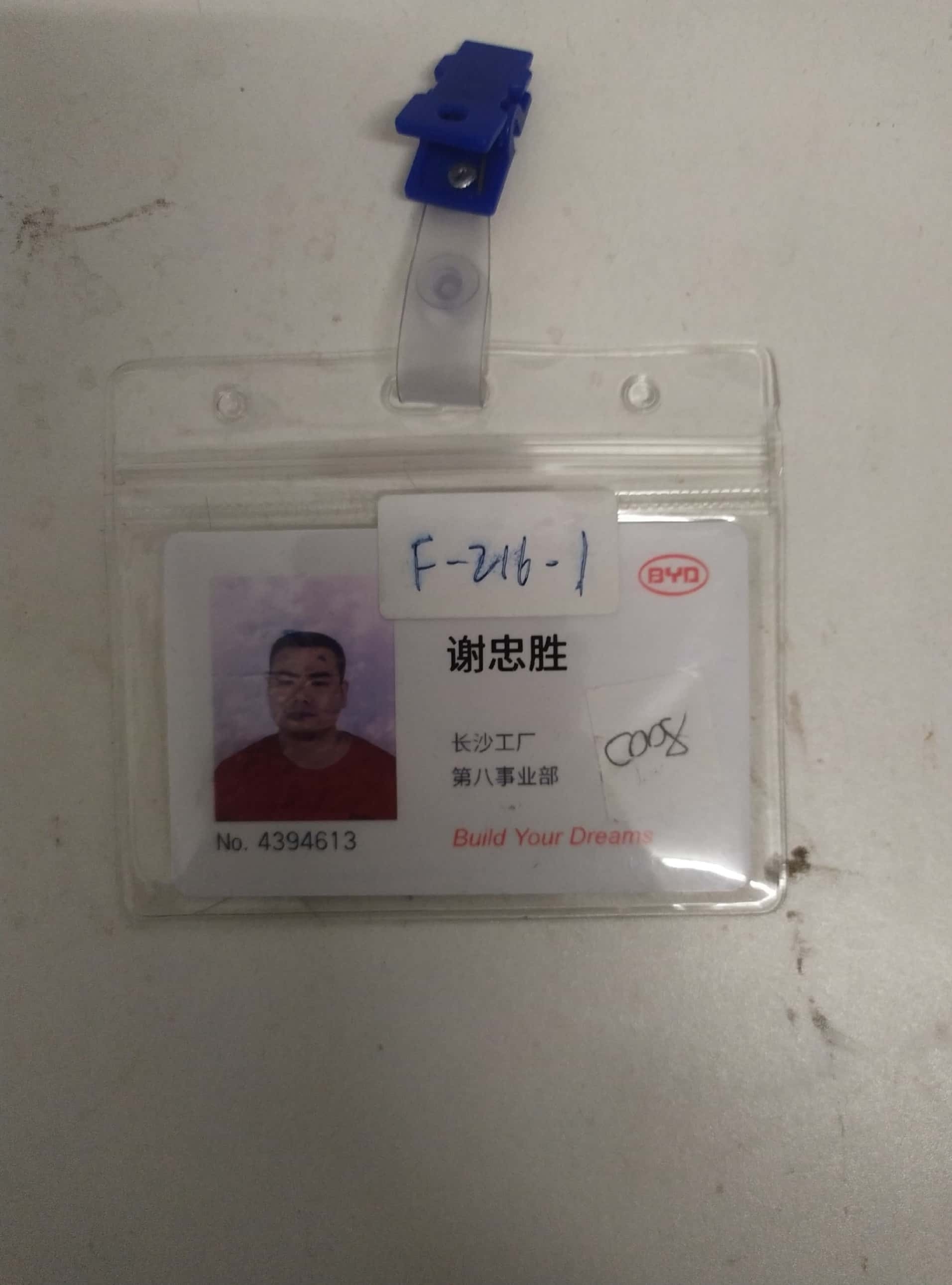 长沙比亚迪保安和宿管因员工在宿舍煮东西就违法没收员工身份证并驱逐