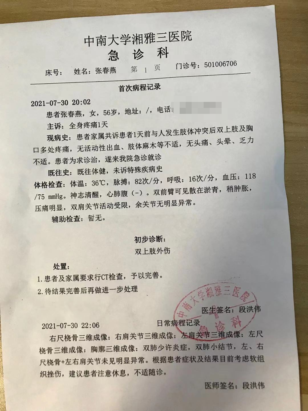 宣武醫院預約掛號陪護與手續辦理-宣武醫院預約掛號陪護與手續辦理流程 