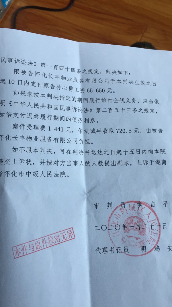 怀化物业保安