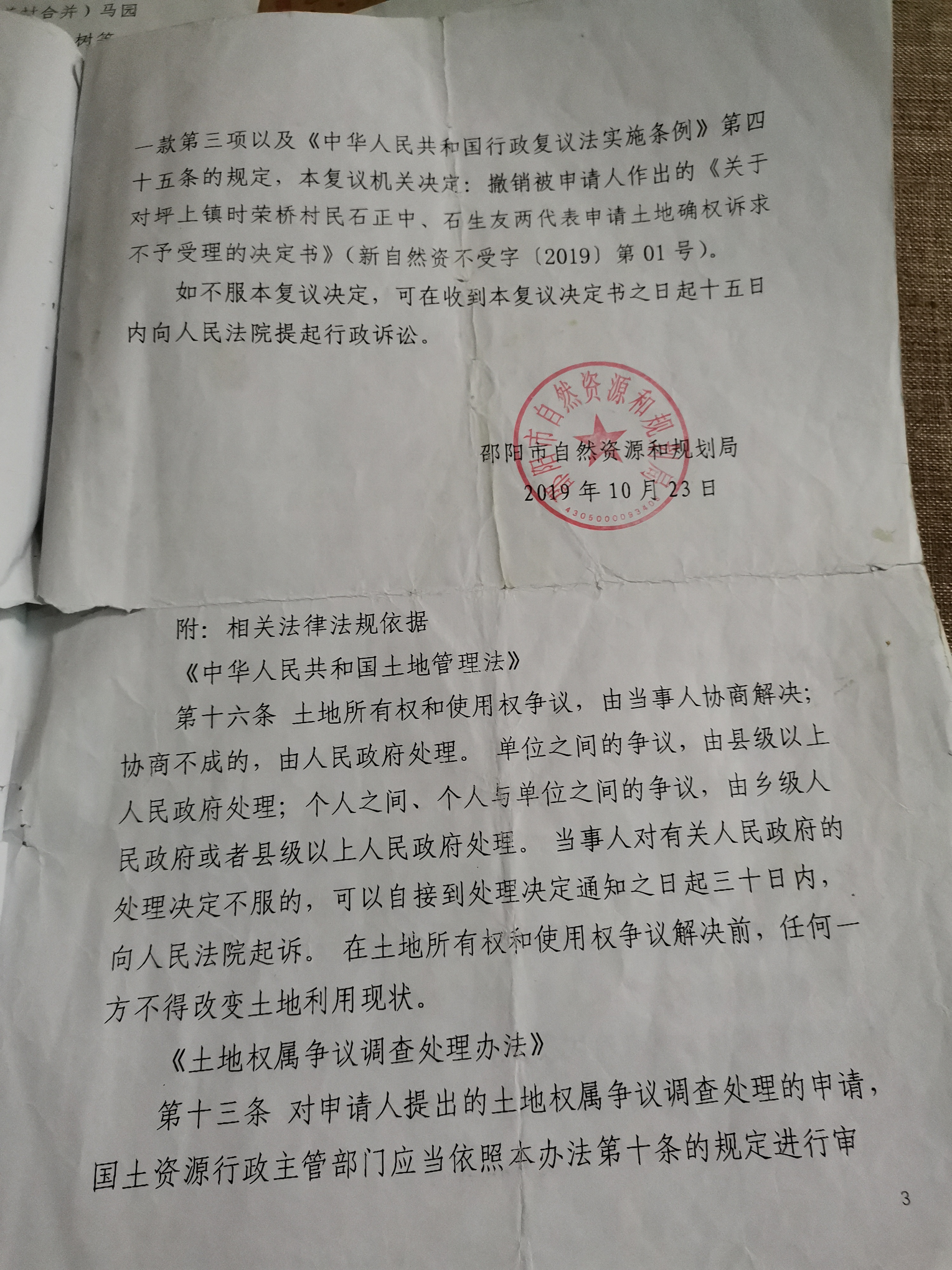 详解邵阳企业的注册难题与解决方案