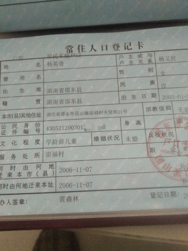 咨询高考生户籍信息的问题