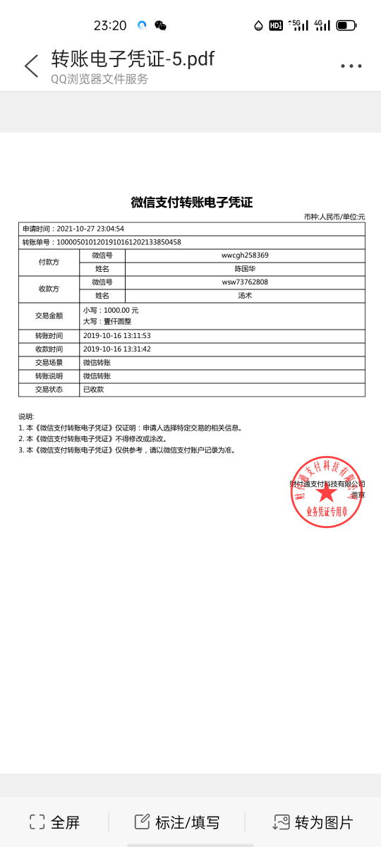 举报益阳农商银行工作人员以权谋私
