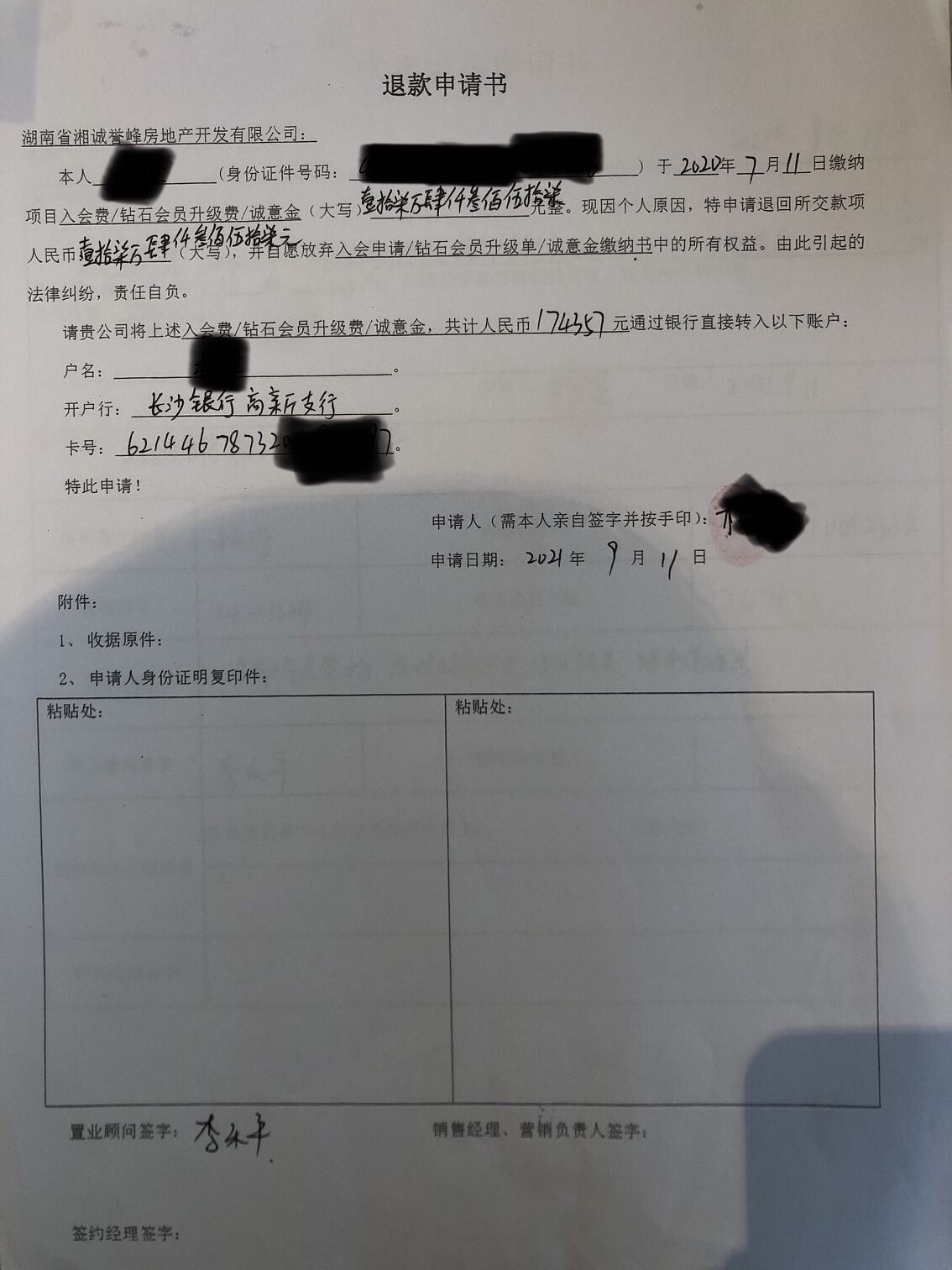 长沙合能湘江公馆同意退房退款却一拖再拖