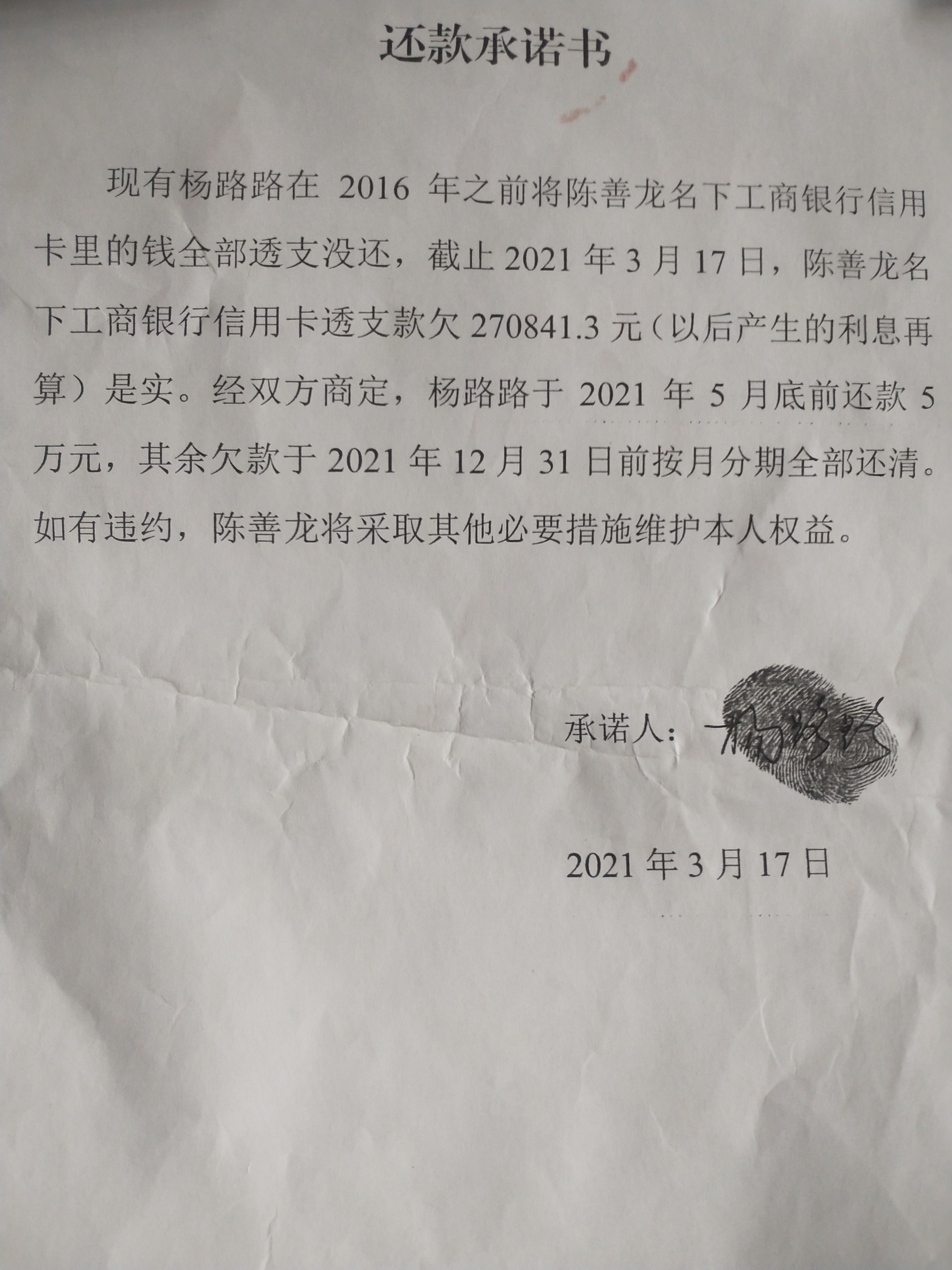 被警察抓了信用卡怎么还(欠信用卡被警察带走了,还能解决吗?)