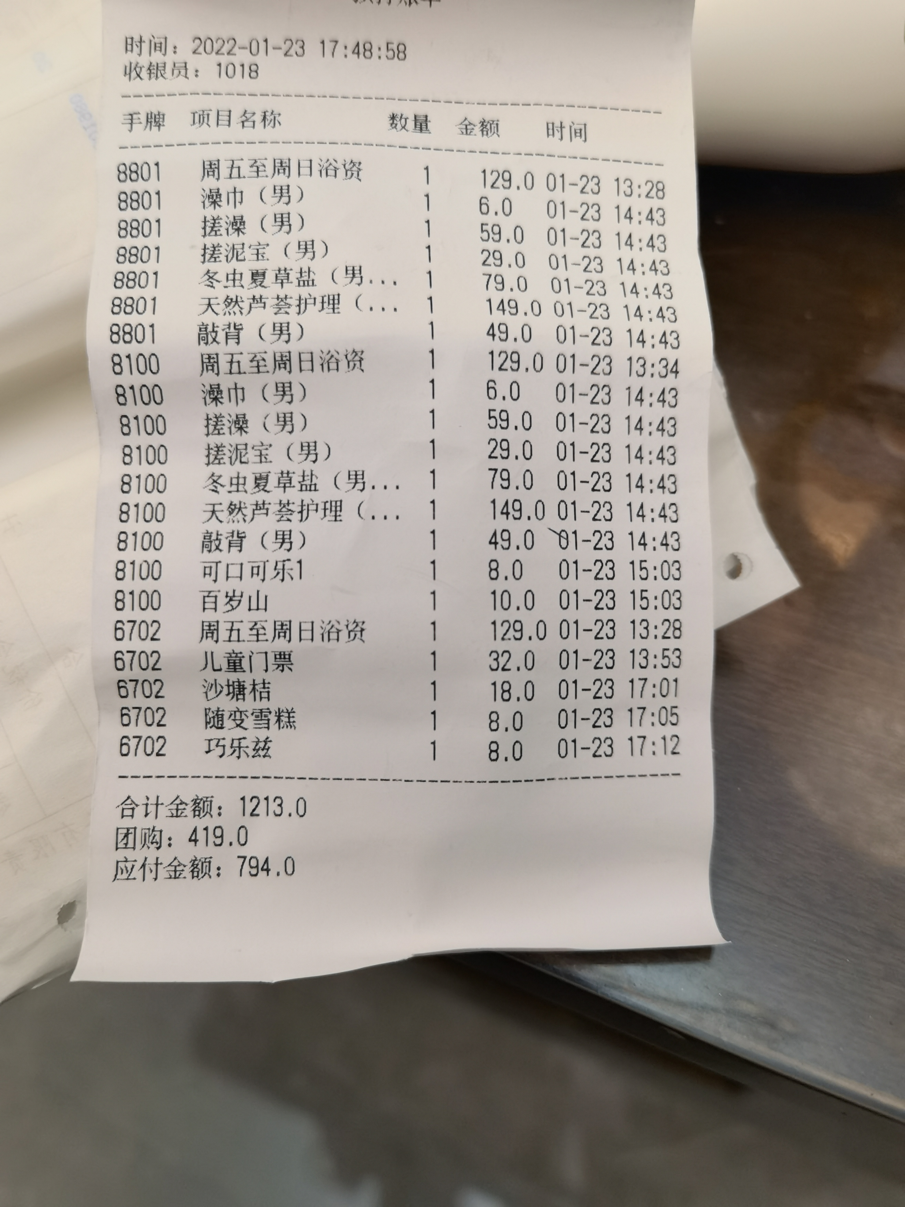 长沙汤田温泉生活馆不告知消费项目及收费金额