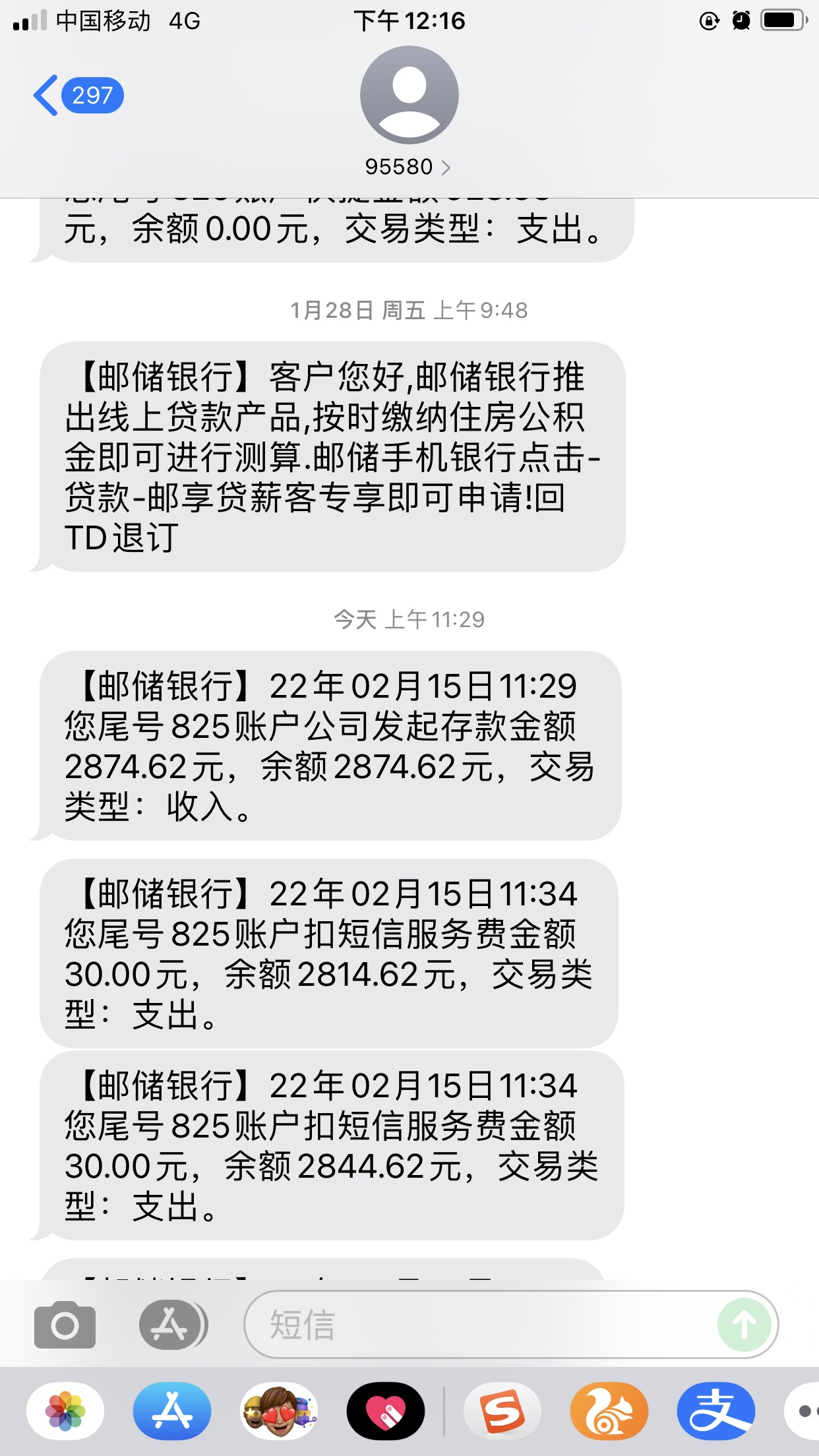 邮政储蓄银行打流水手续费 people.rednet.cn