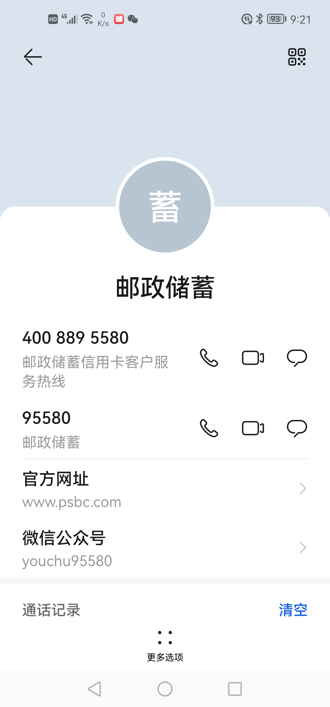邮政储蓄银行短信服务收费标准 邮政储蓄银行短信服务收费标准