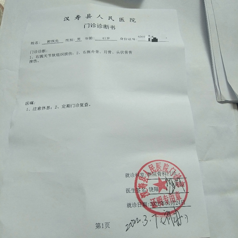 请求汉寿县政府和工会介入调查,尽快解决我的工伤治疗问题-百姓呼声