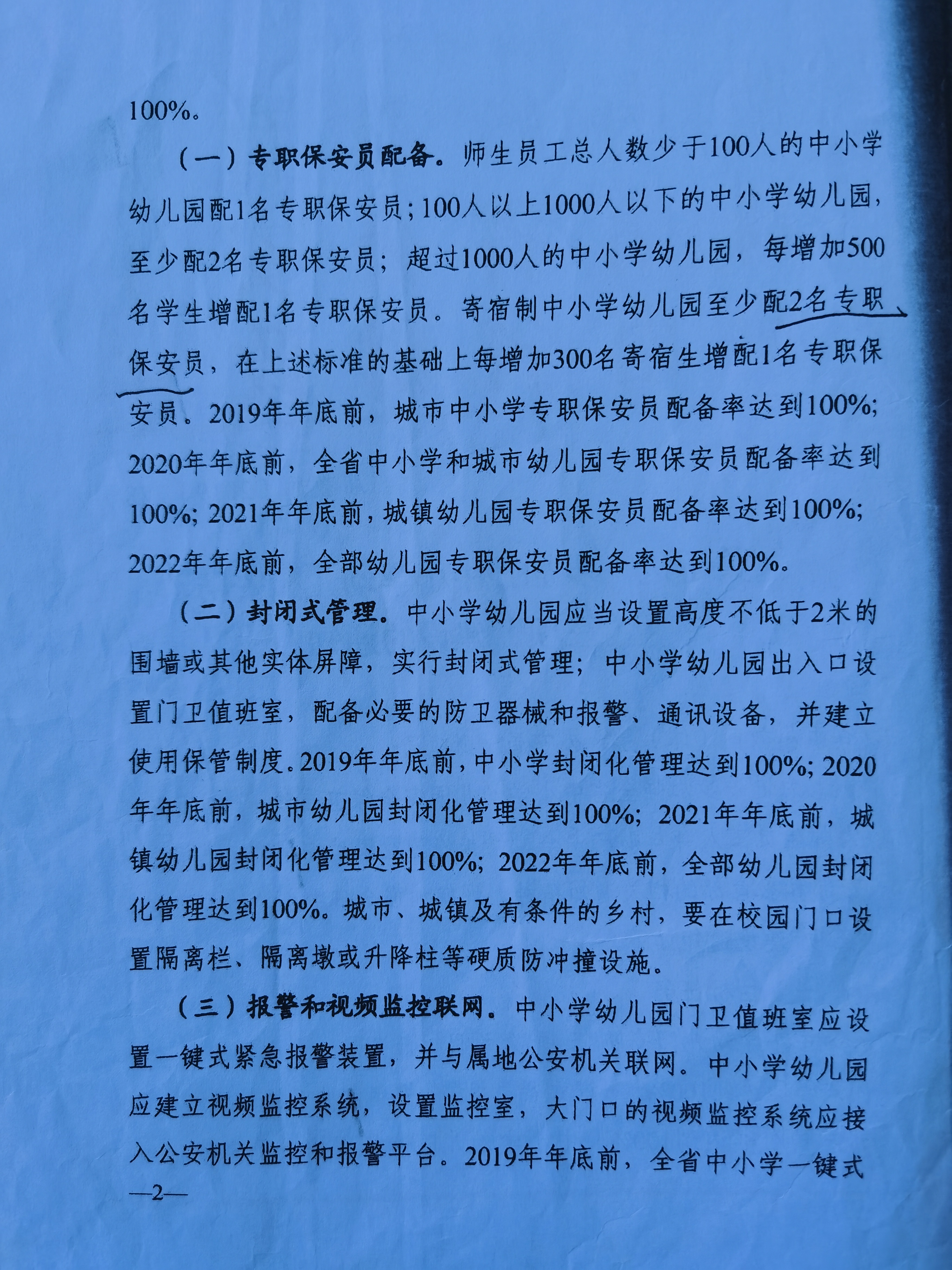 衡阳市教育局投诉电话（衡阳市教育局投诉电话12391） 衡阳市教诲
局投诉电话（衡阳市教诲
局投诉电话12391）《衡阳市教育局投诉电话号码》 教育知识