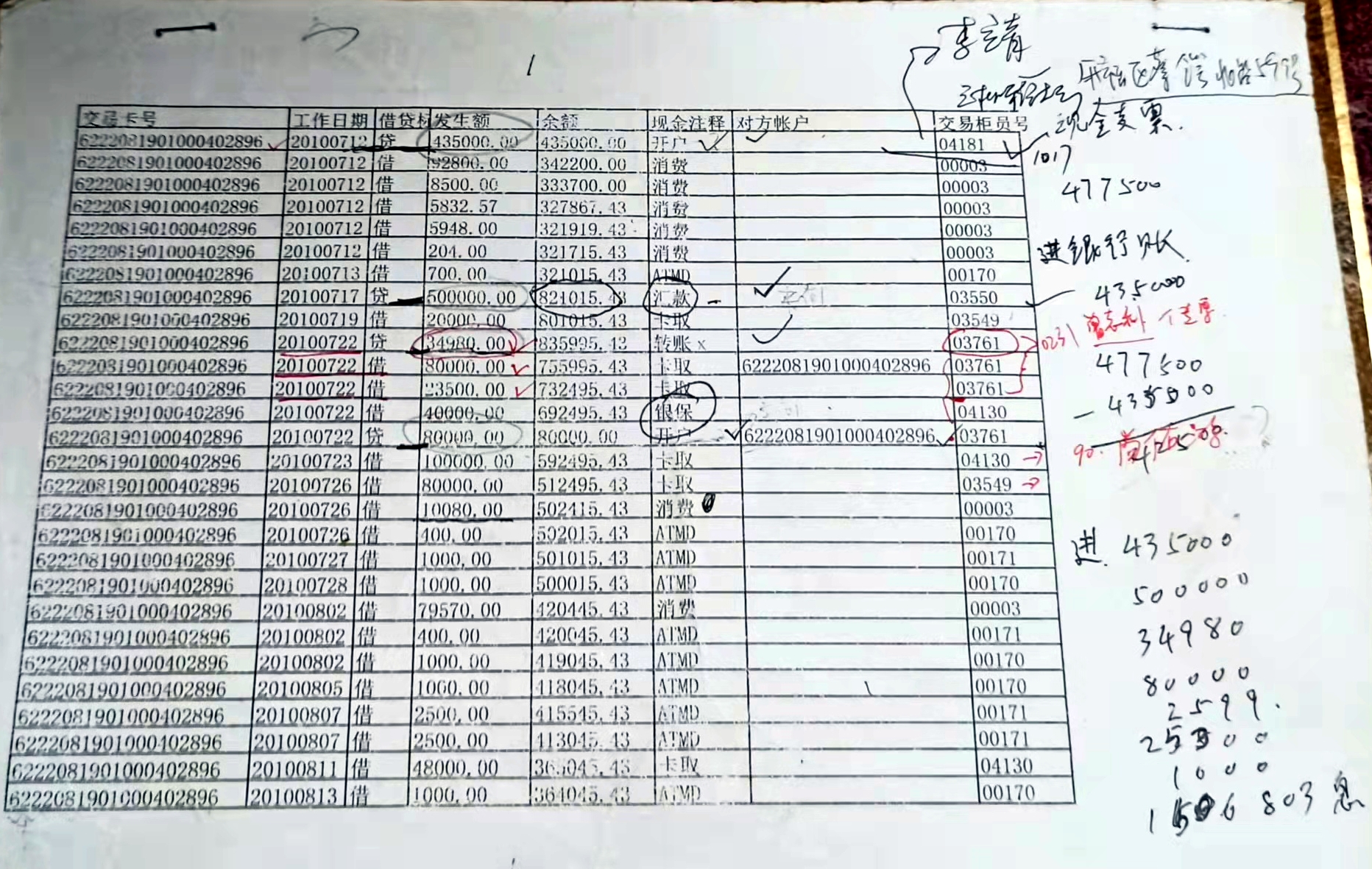 中国工商银行湖南省长沙分行榔梨支行涉嫌偷走失地农民的征地款