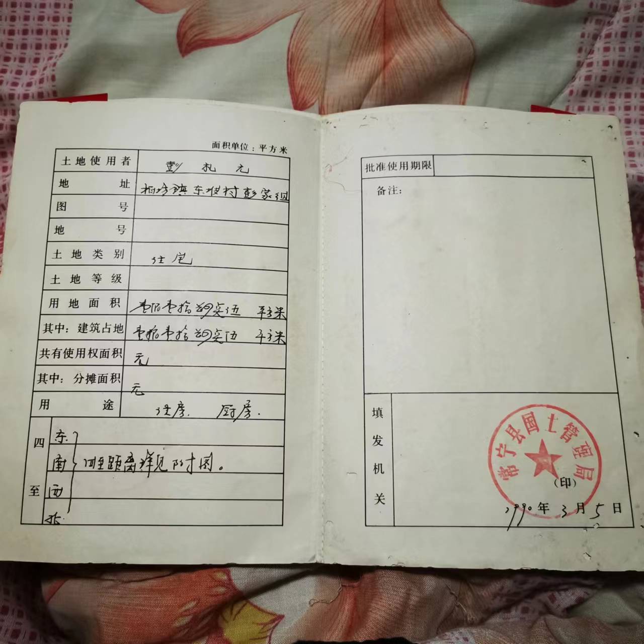 村民一户只能拥有一处宅基地,宅基地包括正房和附属用房全部所占土地.