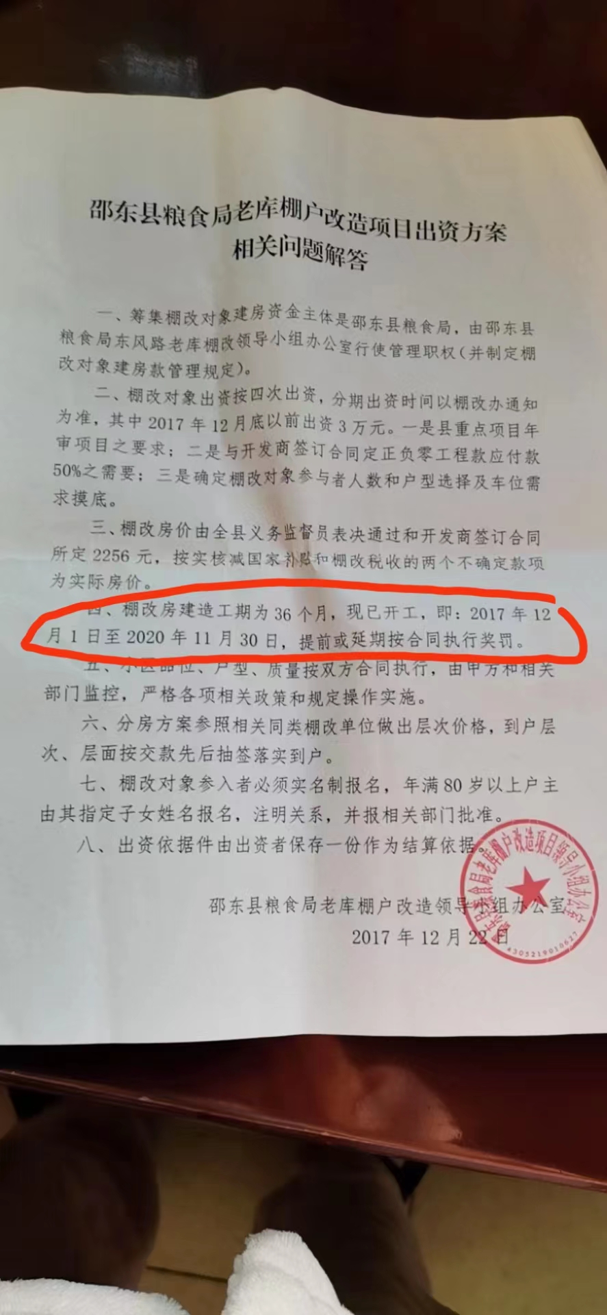 邵东手机分期