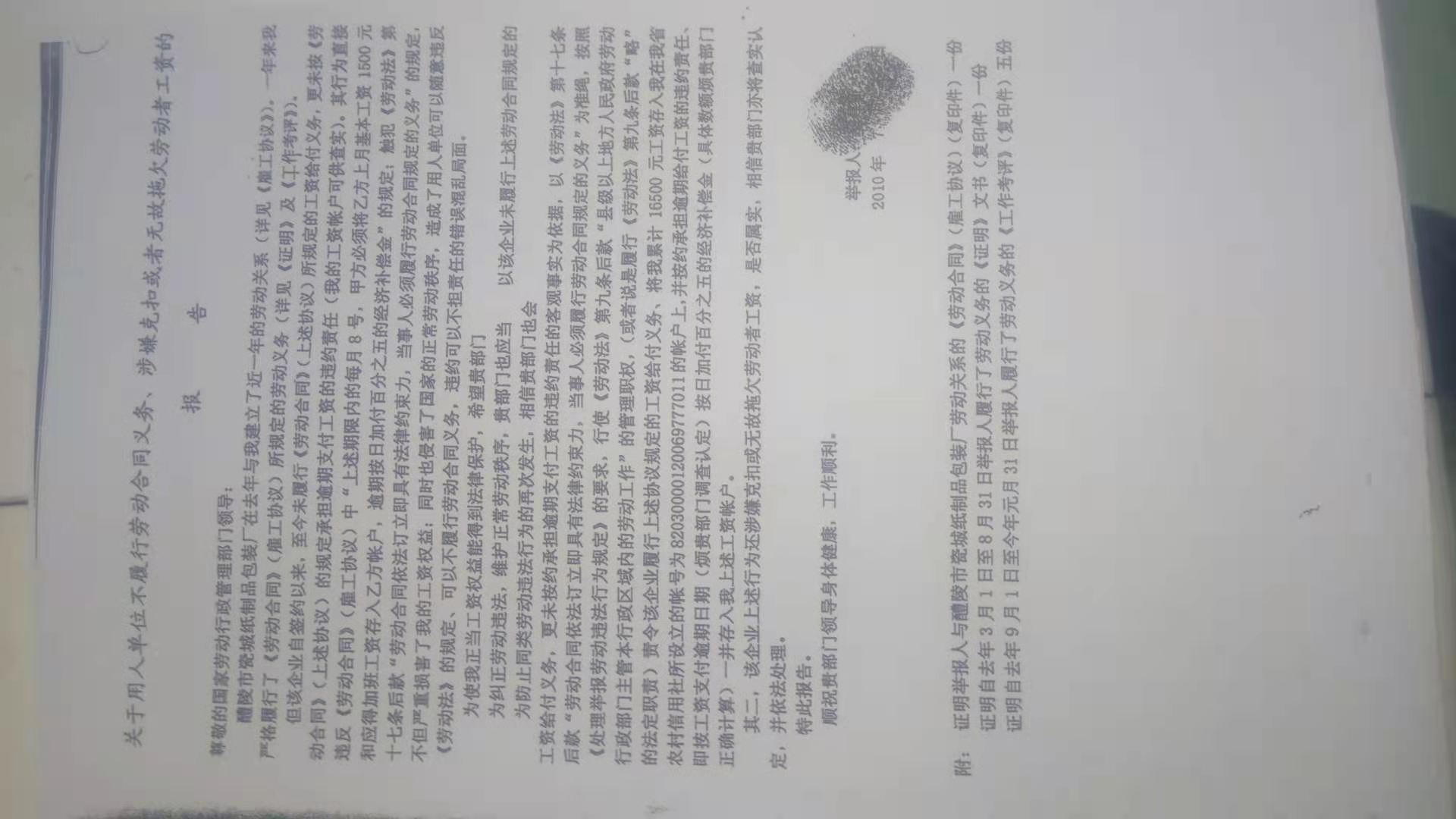 株洲中级人民法院驳回起诉错误