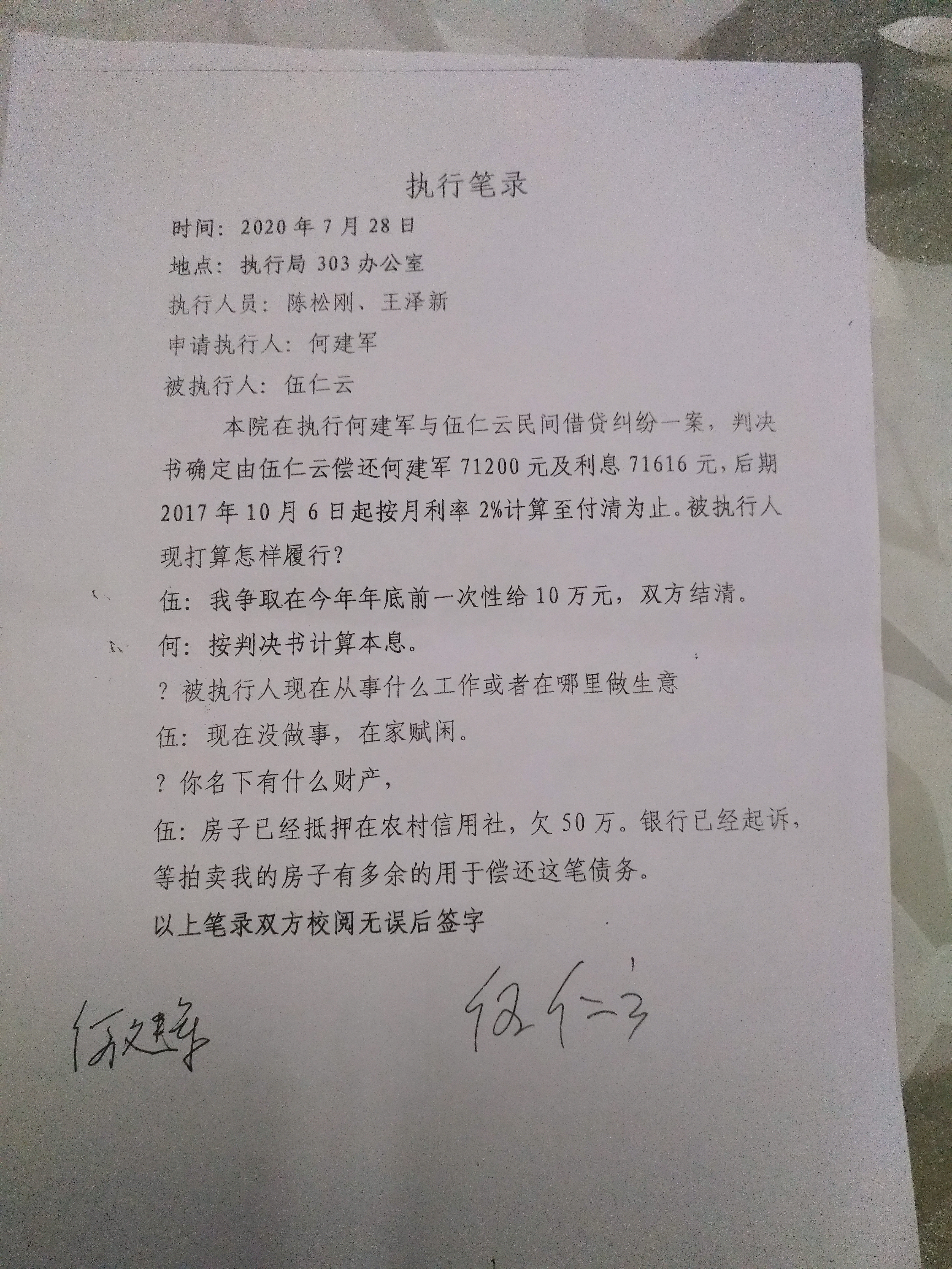 请问冷水滩区人民法院执行局，原告起诉钱何时能收到？