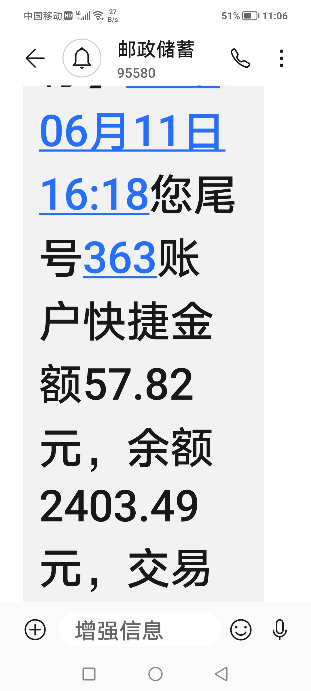请求湘乡市邮政储蓄银行解答银行卡存款佘额误差的问题