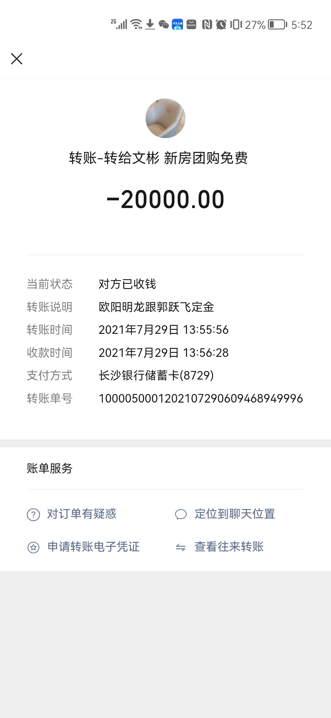 长沙佰贤房地产公司这个黑中介诈骗我292万元房款