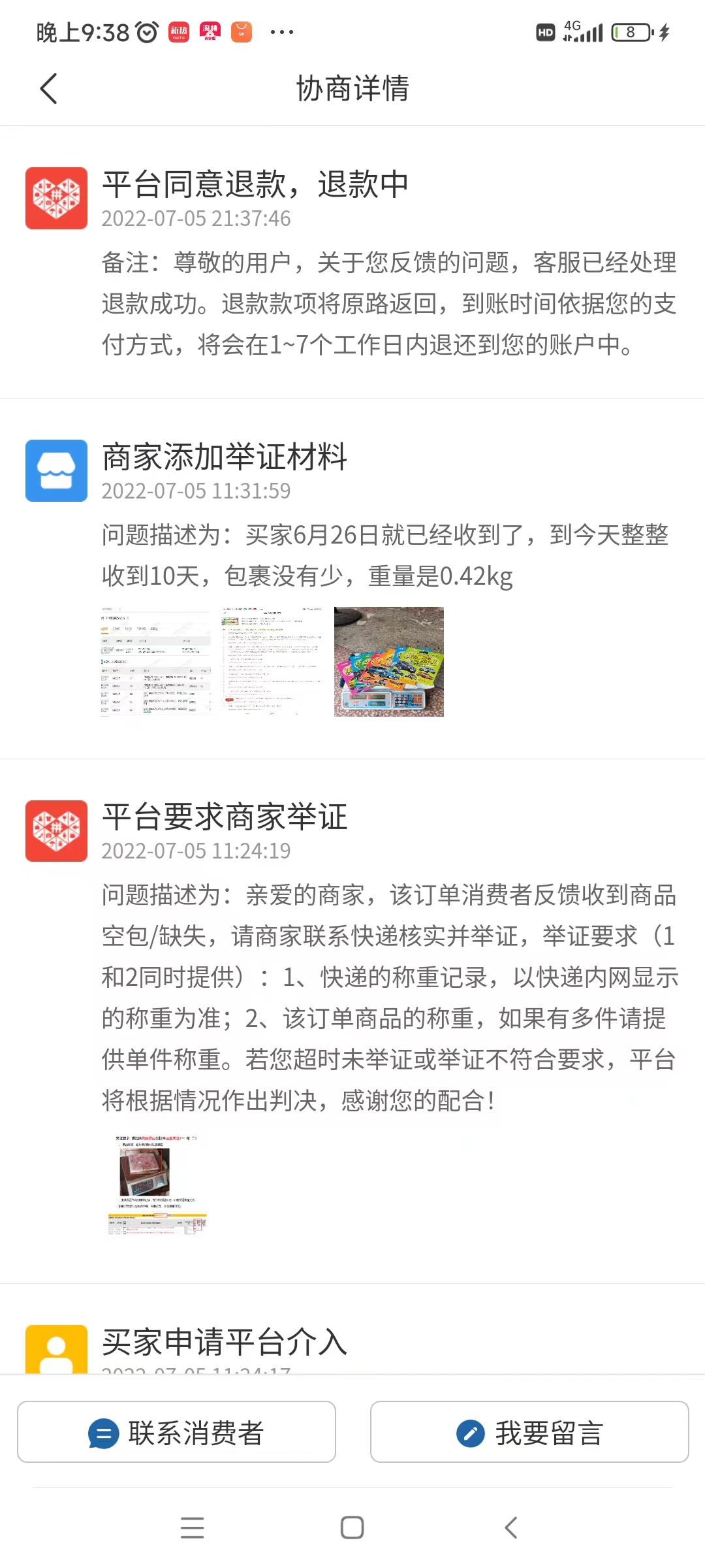 网站建设退款条款 people.rednet.cn