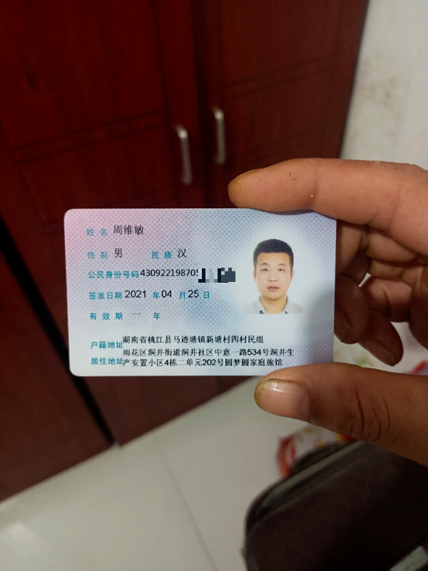 长沙市居住证过期两个多月再办理导致小孩不能上小学