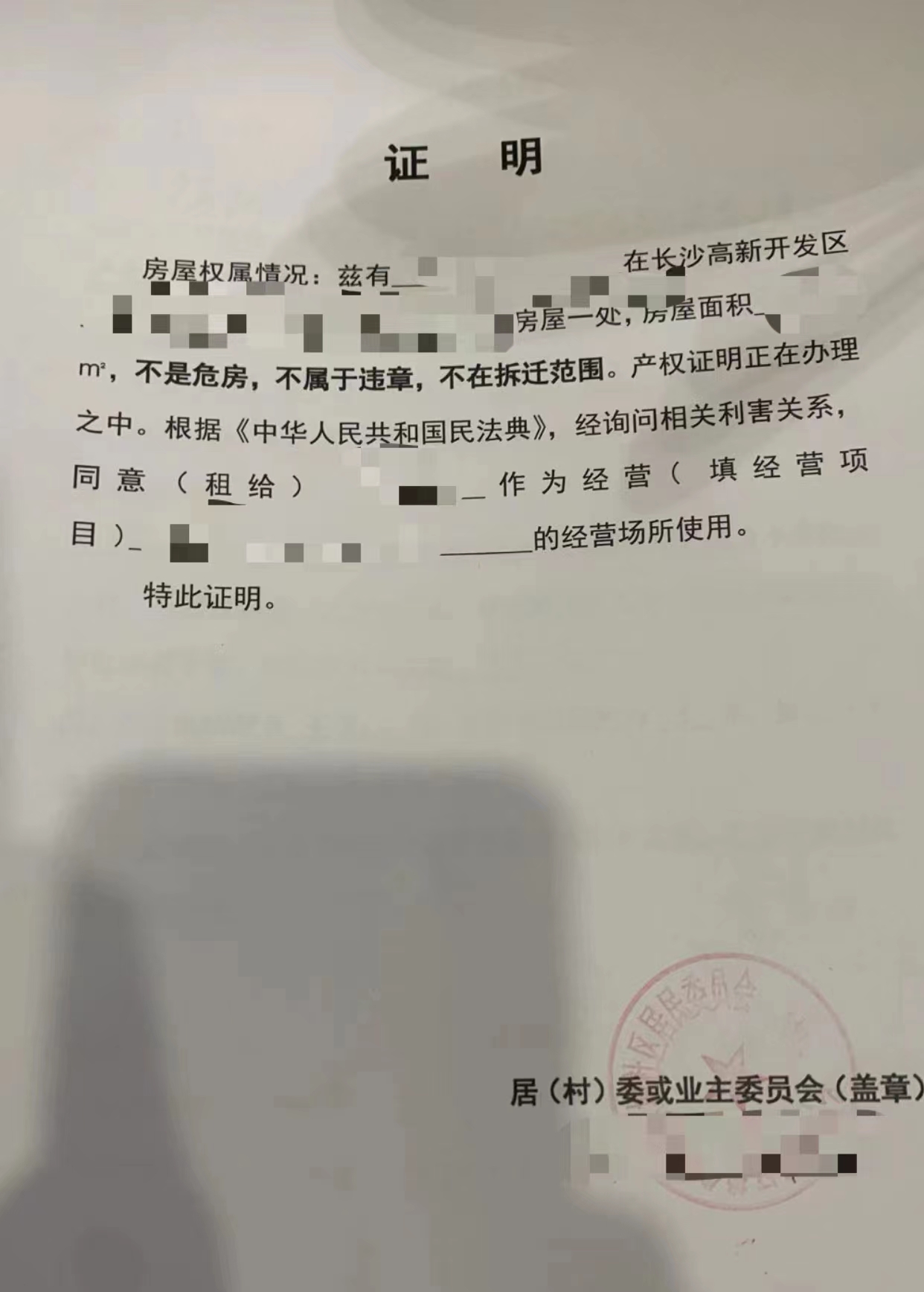 居委会不出无职业收入证明 wz.rednet.cn