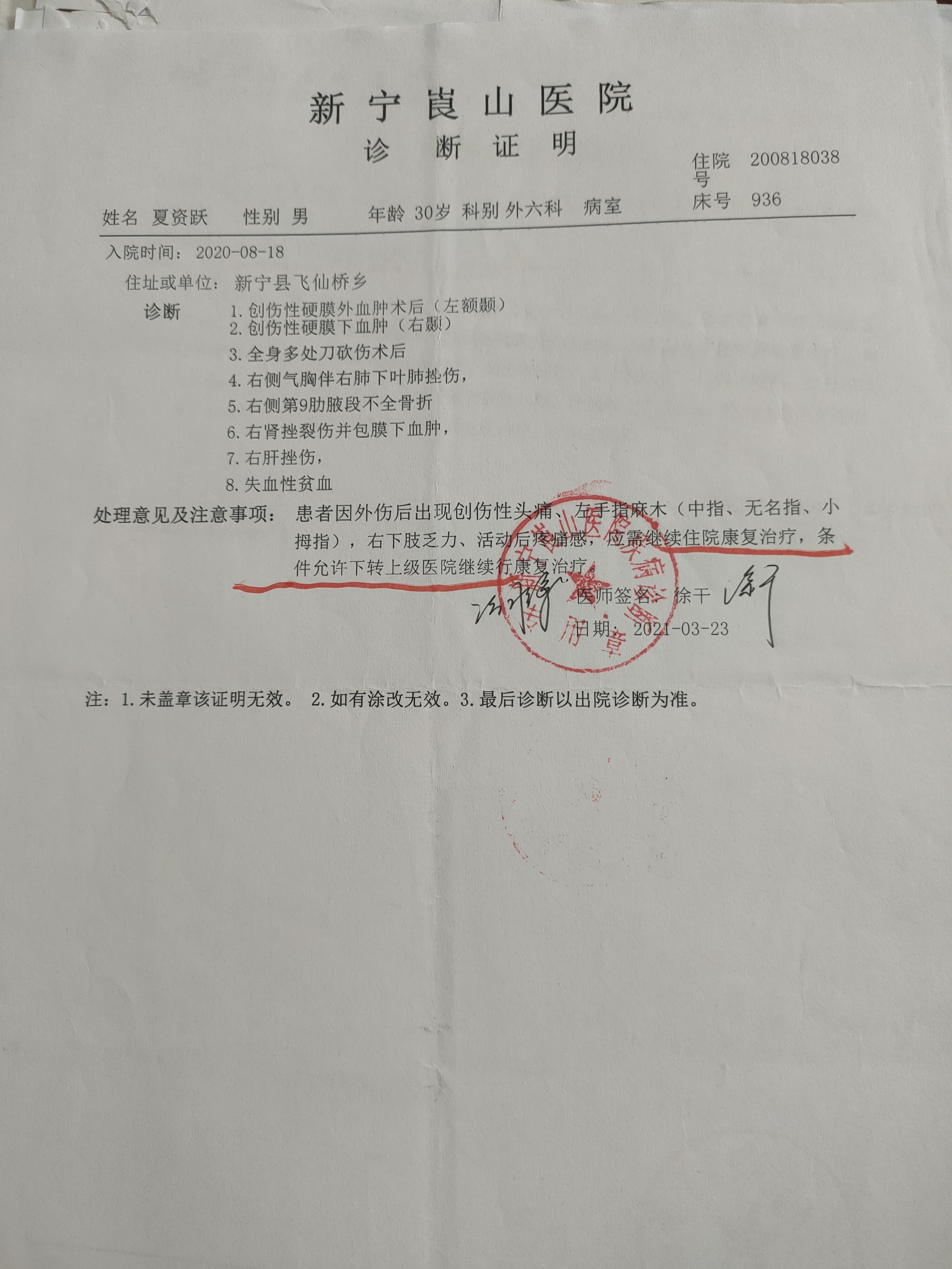 邵阳市中级人民院二审刑事裁定不公正,程序严重违法