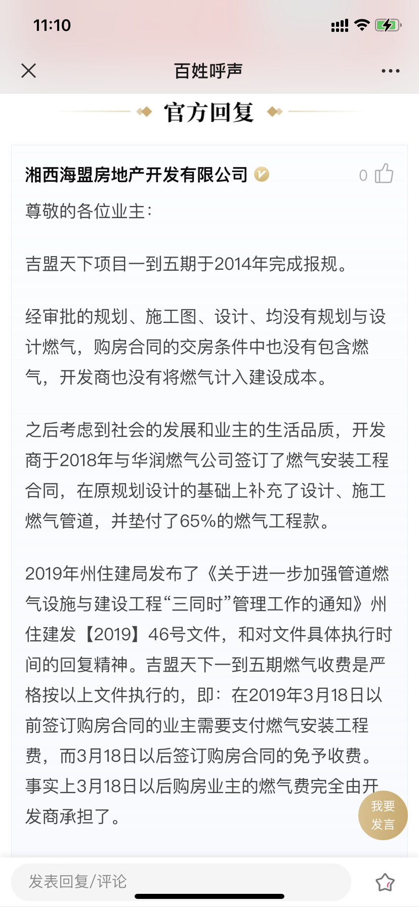 仪征液化气行业的发展与前景