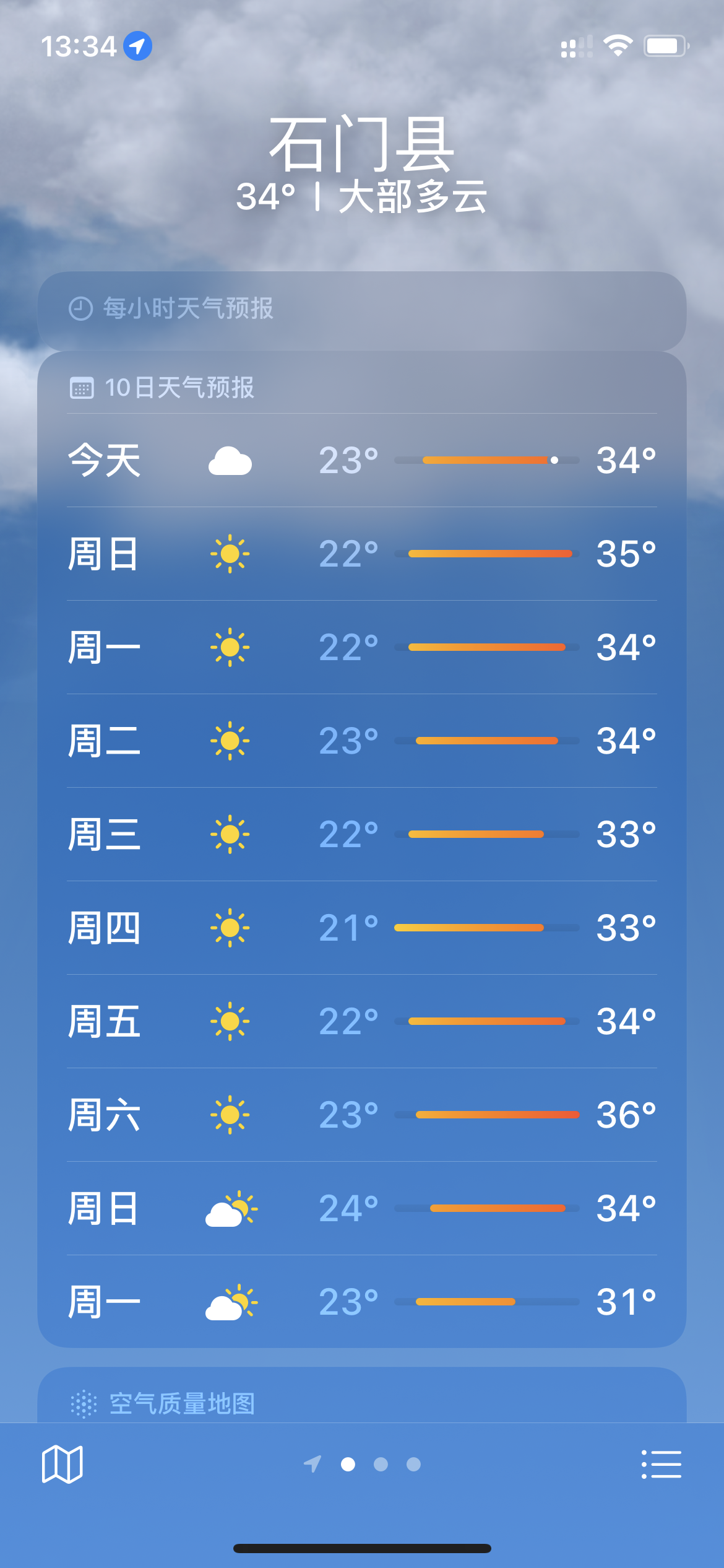 甘肃定西天气预报天气大全