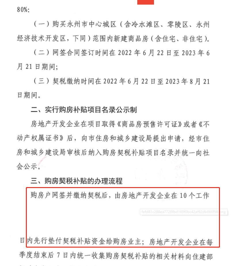 永州论坛：汇聚本地资讯与互动交流