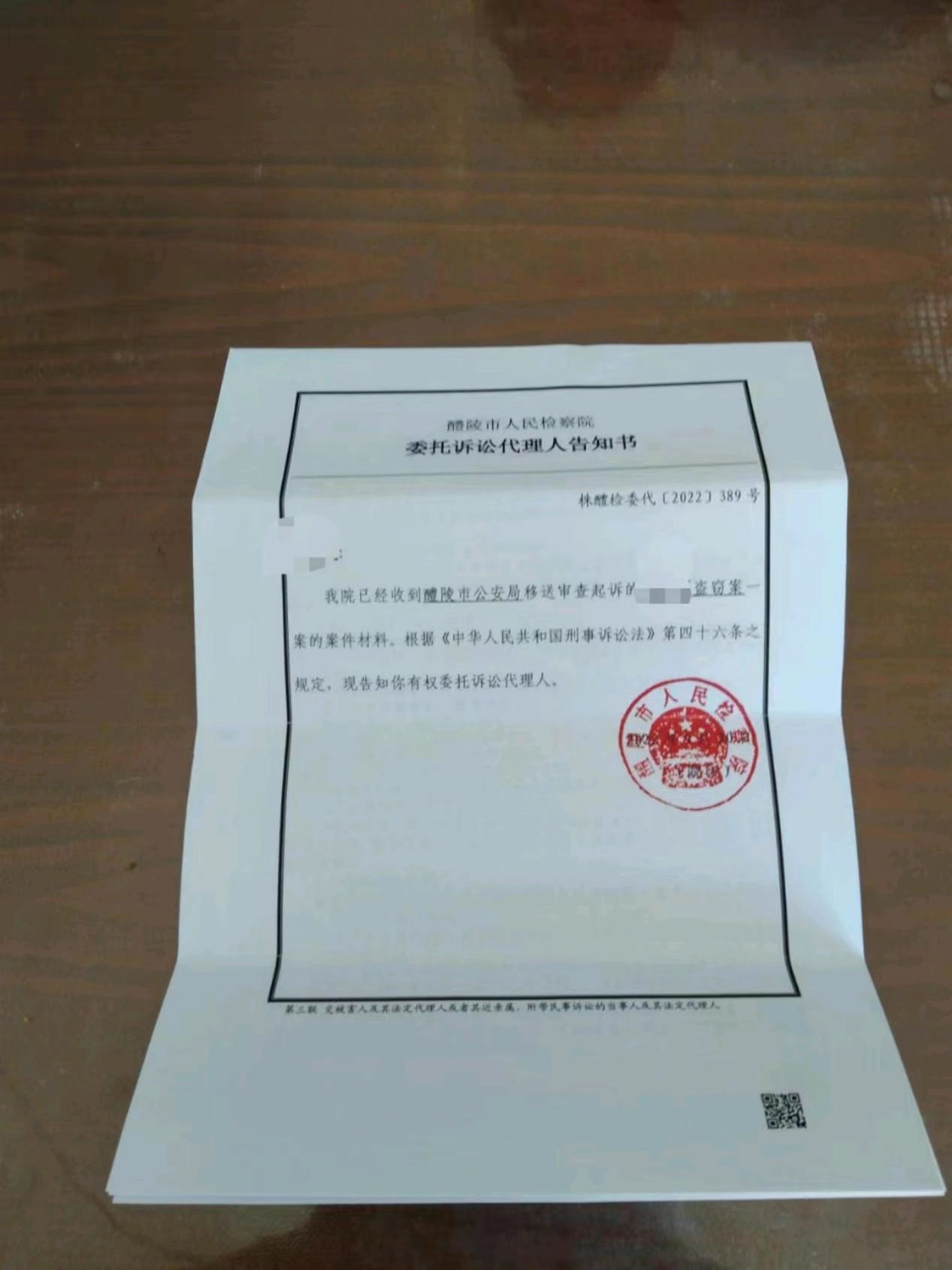接受刑事案件回执单 算立案 people.rednet.cn